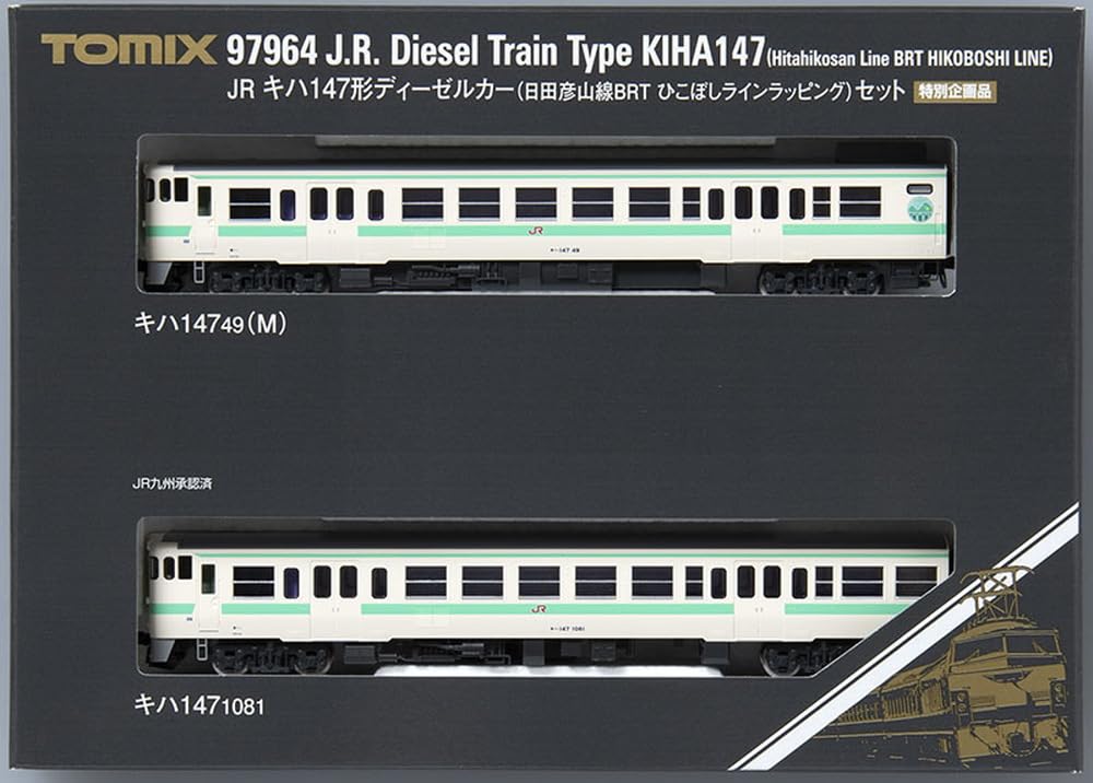 Amazon | トミーテック TOMIX Nゲージ 特別企画品 キハ147形 日田彦山