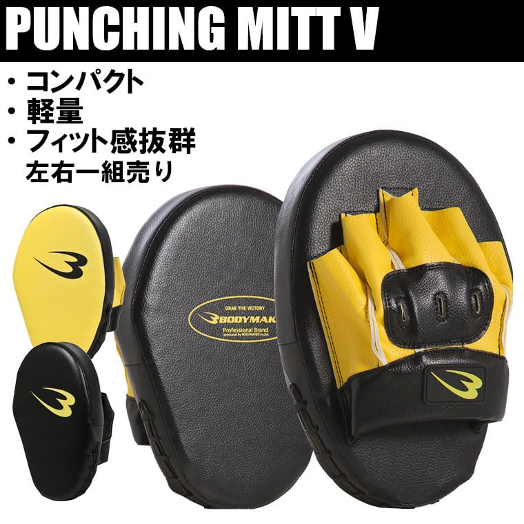 BODYMAKER パンチングミット 黒/黄 パンチングミットストライク イエロー×ブラック KM104YEBK