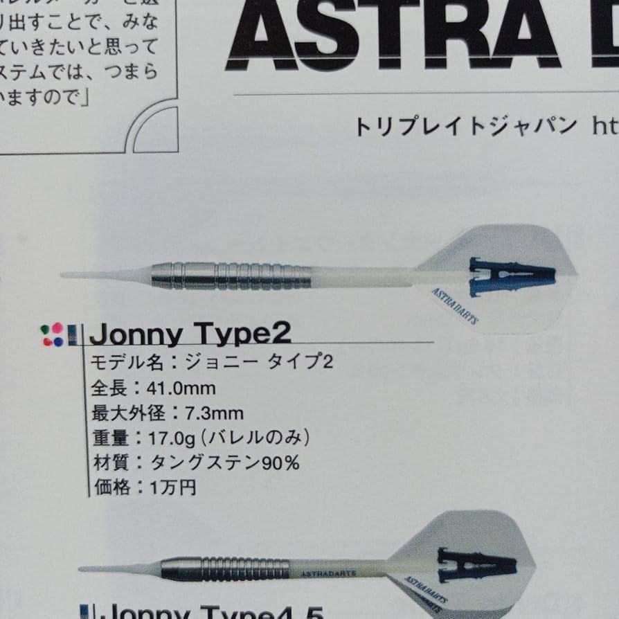 新品同様　激レア　トリプレイト　アストラ2（ジョニー4.5）　バレルのみ ba-trp-005-_5.jpg