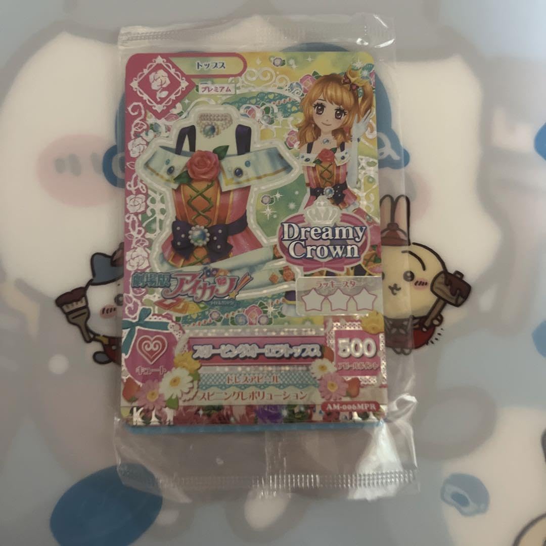 Amazon.co.jp: 劇場版アイカツ アイカツカード 大空あかり オリジナル 