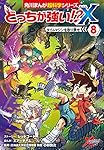【美品】どっちが強い！？シリーズ　まとめ売り　セット販売 ⭐︎美品⭐︎どっちが強い⁉︎角川まんが科学シリーズ 36冊おまとめ