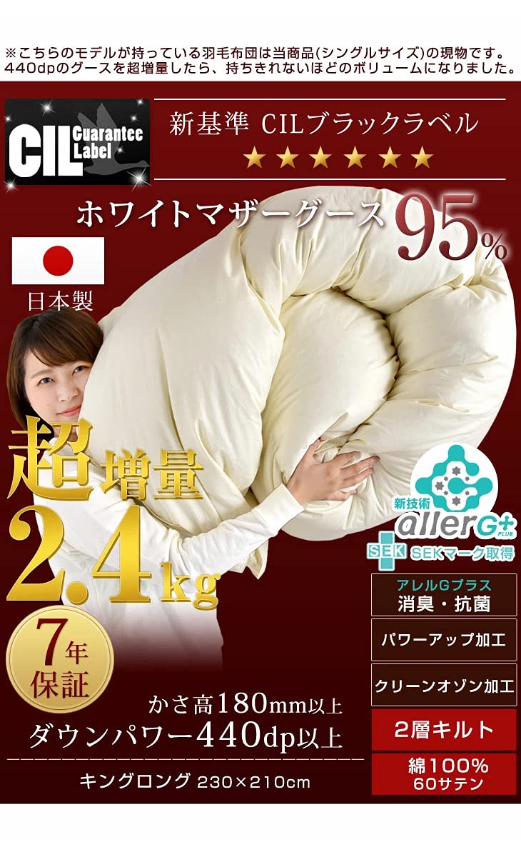 Amazon｜タンスのゲン 羽毛布団 キングロング 【超増量2.4kg】 日本製