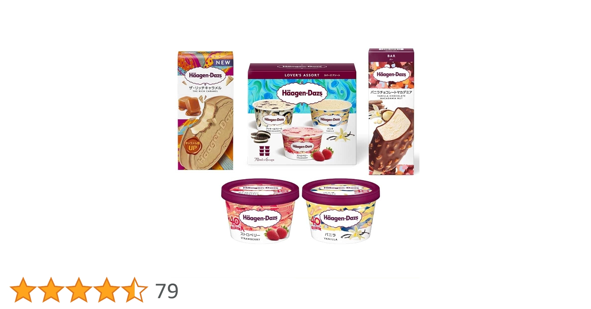 はーげんダッツ すべての商品｜ハーゲンダッツ ジャパン Häagen-Dazs