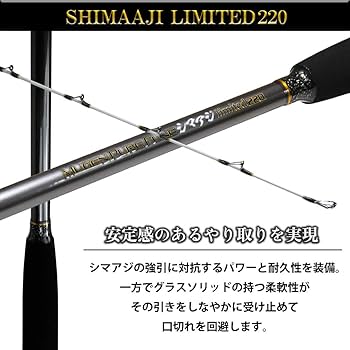 Amazon | ゴクスペ(Gokuspe) 無限ピュア船 シマアジリミテッド 220