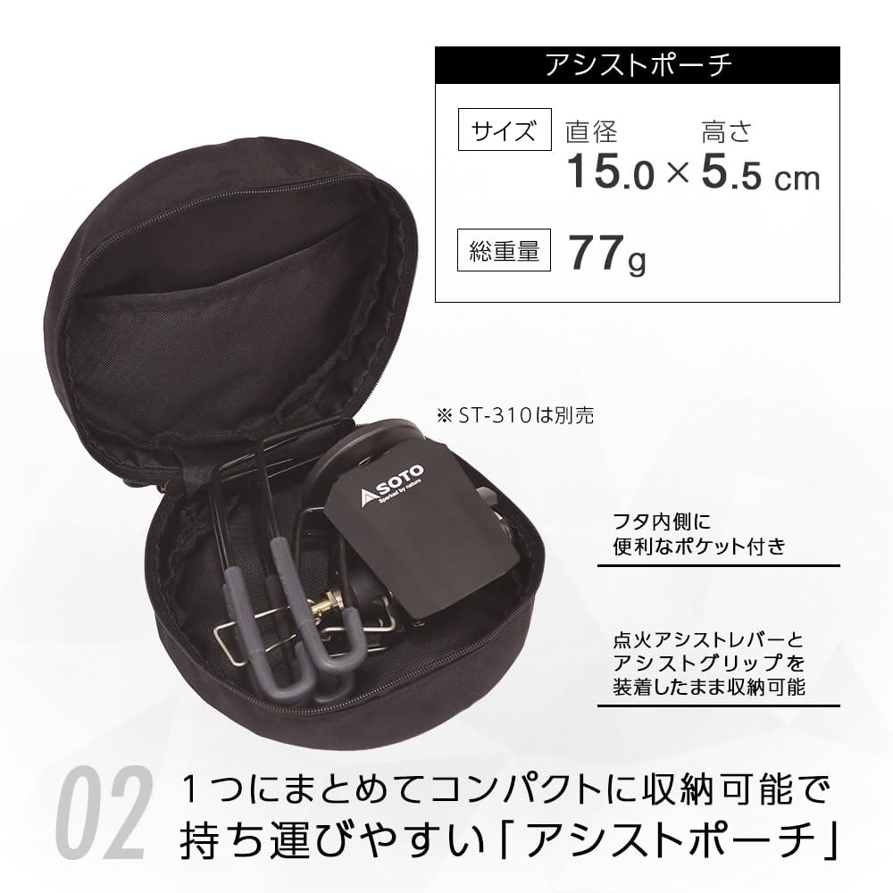 SOTOレギュレーターストーブアシストセット 限定モノトーンモデル ST-310 Amazon | ソト(SOTO) レギュレーターストーブ【ガスボンベ1本