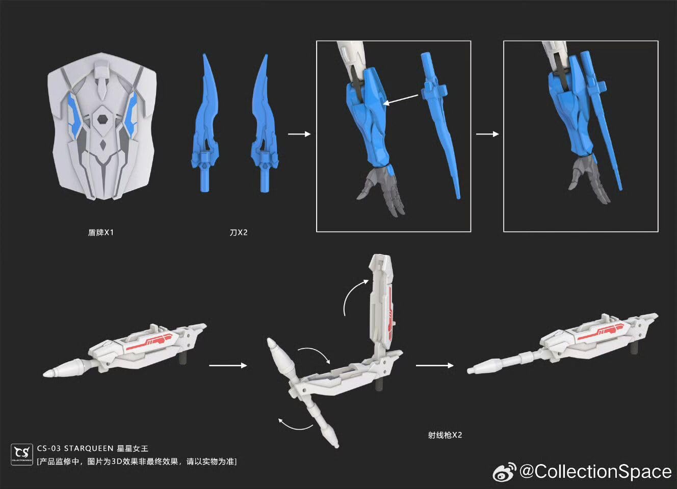 Amazon | Collection Space 機械姫 星女王 可動 変形可能 フィギュア