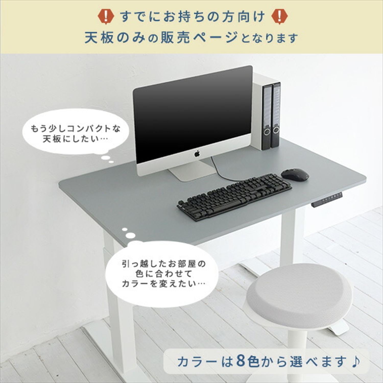 Amazon.co.jp: [山善] 電動昇降デスク用 天板のみ 幅100×奥行70×厚み