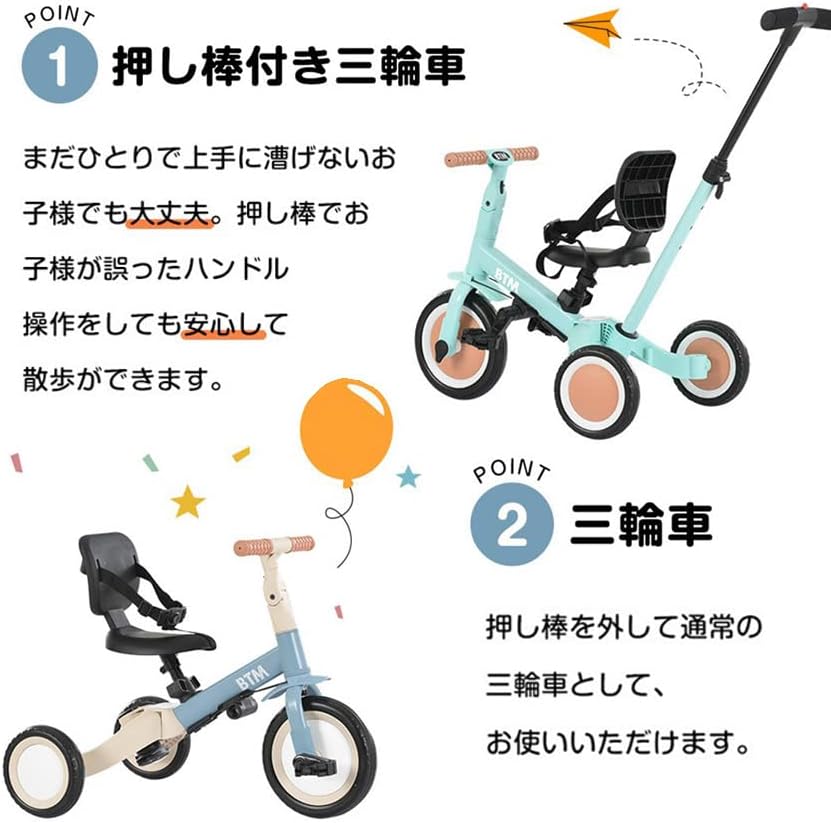 子供用三輪車 4in1 (パープル) 自転車 オリジナル 押し棒付き 安全バー