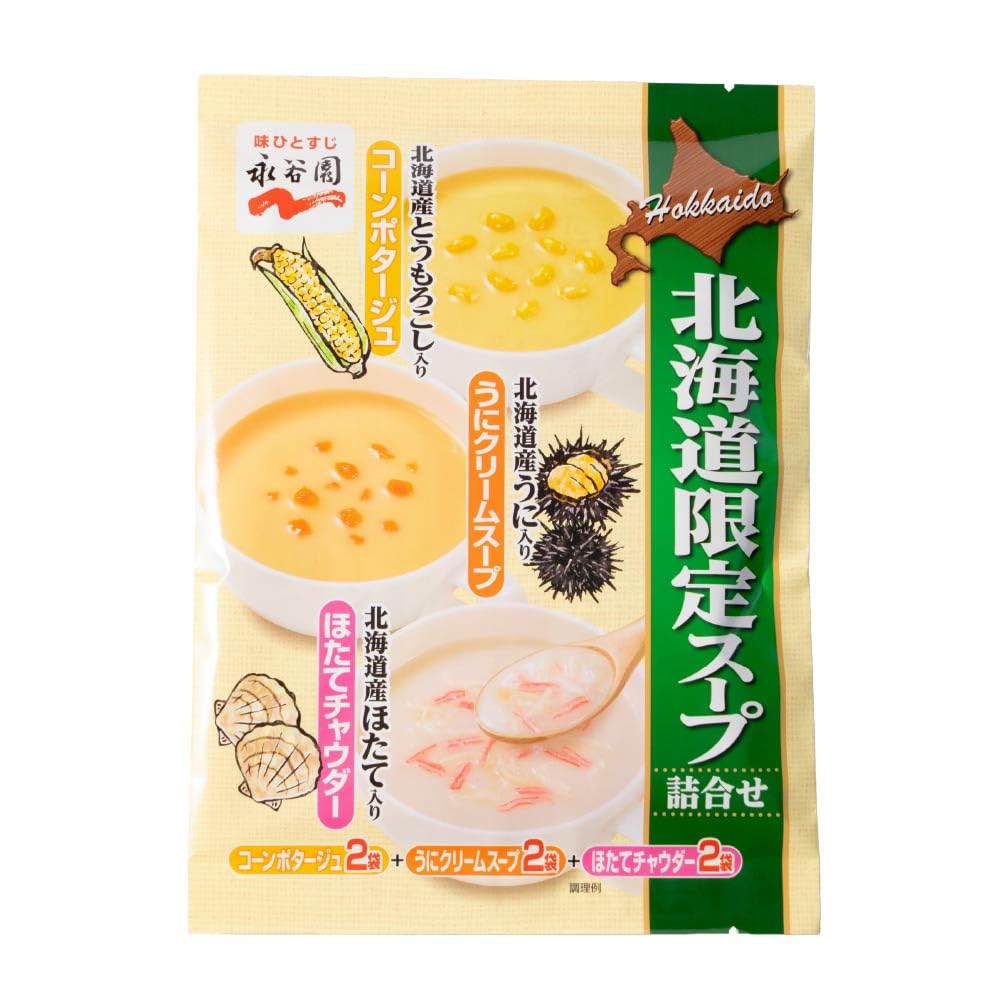 永谷園 北海道限定スープ詰め合わせ ながたにえん インスタント