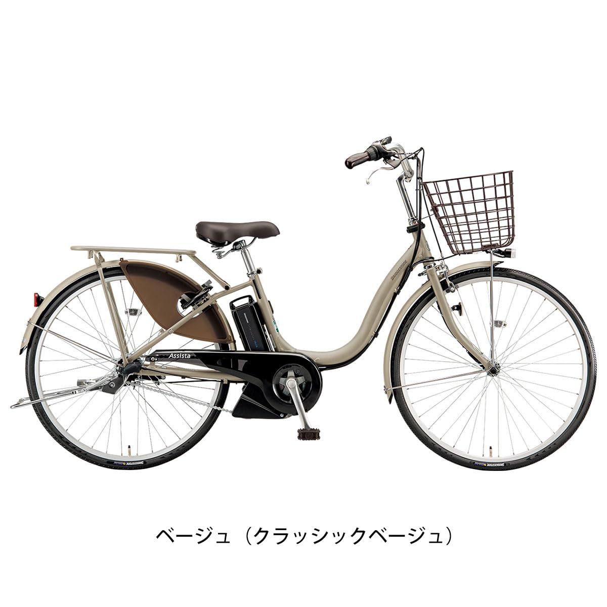 Cエリア価格 電動 BS Assista アイボリー 26インチ バッテリー付 