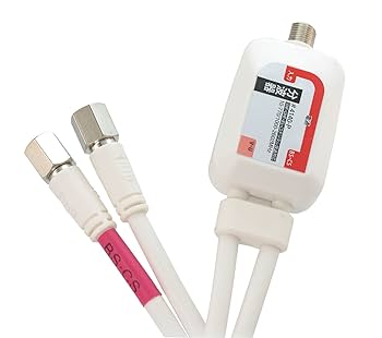 Amazon | ソリッドケーブル ケーブル付分波器(F+F) デジタル放送