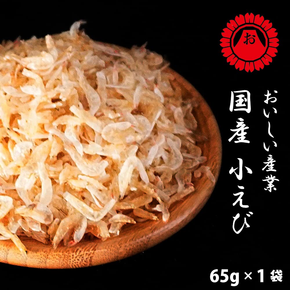 【たっぷり大袋６５ｇ×１５袋】無着色 干しえび(乾燥 海老)計975g たっぷり大袋65g×5袋】無着色 干しえび(乾燥 海老)計4＋1P 325g