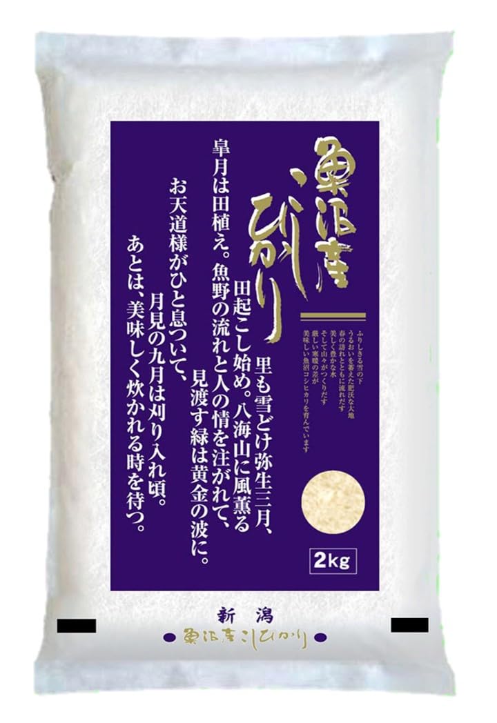 Amazon.co.jp: ＜令和7年産・2025年産＞ 魚沼産コシヒカリ2kg : 食品