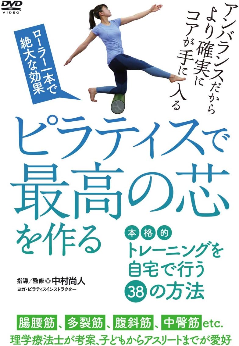 スポーツ専門家直伝 パフォーマンスアップ施術法
