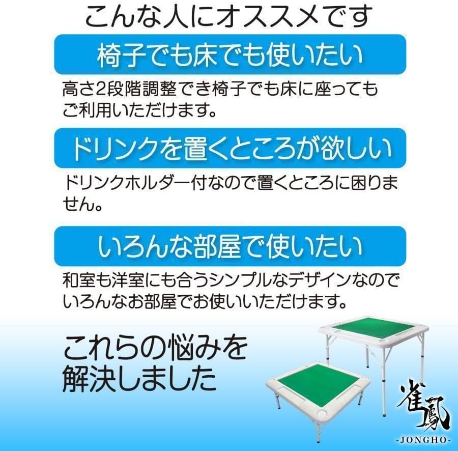 ☆2090 麻雀卓 折りたたみ 雀卓 麻雀テーブル 麻雀台 座卓 白