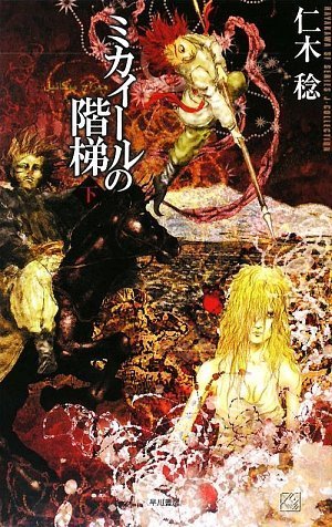 minoruページ1 Route 246-1341 Individual Damper. (I didn't like it. See
