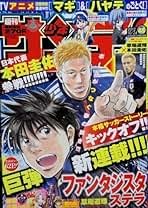 【新品未読本】少年サンデー45号　ハヤテのごとく！初連載掲載本 Amazon.co.jp: ハヤテのごとく！（25） (少年サンデー