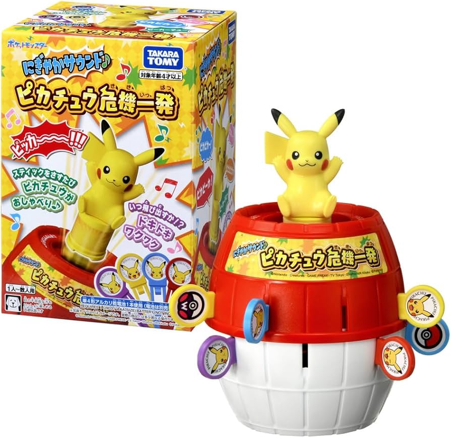 ピカチュウセット Amazon | ポケットモンスター にぎやかサウンド♪ ピカチュウ危機一発