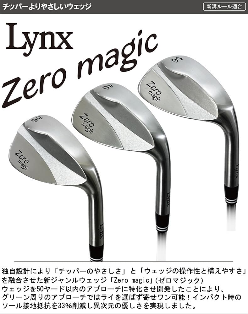 Amazon | Lynx リンクス ゴルフクラブ Zero magic ゼロマジック