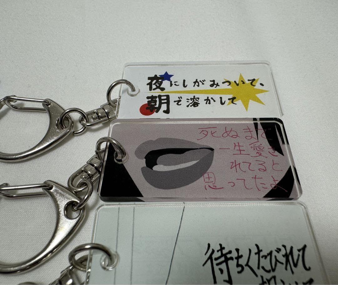Amazon.co.jp: クリープハイプ メンバー手書きアルバムキーホルダー
