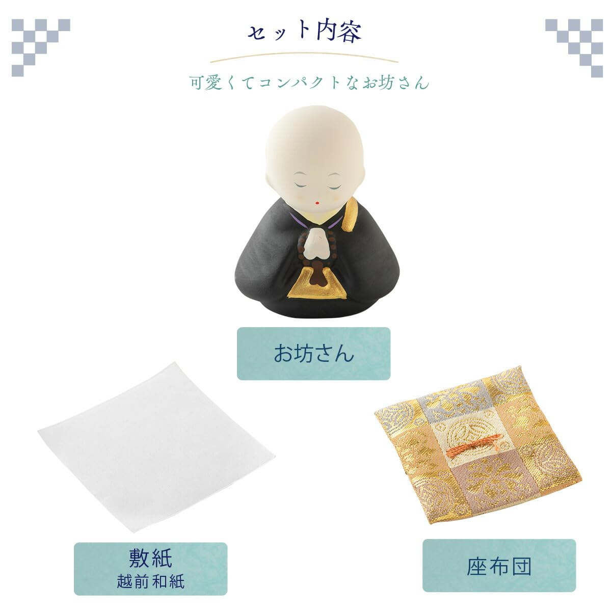Amazon.co.jp: ○【終了】置物 お坊さん 僧侶 コンパクト 陶器 [感謝の
