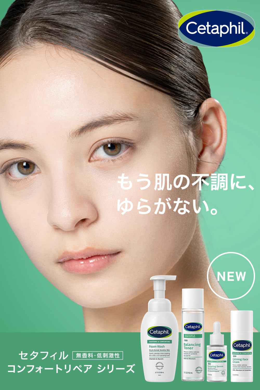 Amazon | セタフィル コンフォートリペア グロウセラム 30ml 導入美容