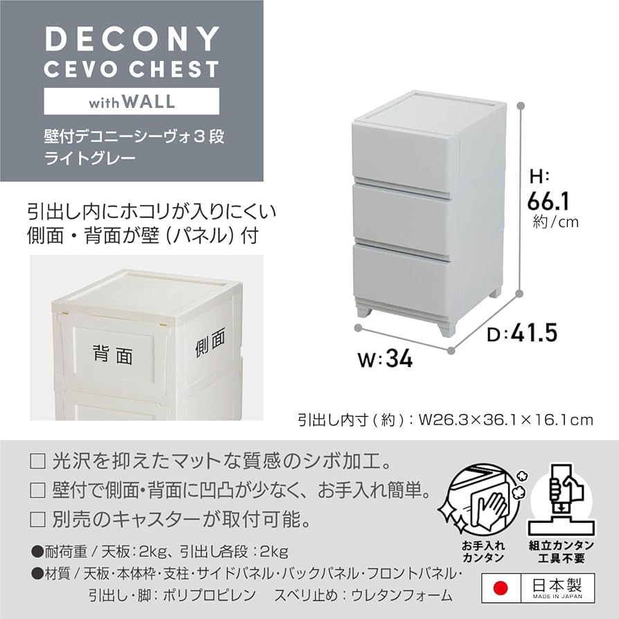 Amazon.co.jp: JEJアステージ(JEJ Astage) 収納チェスト 壁付