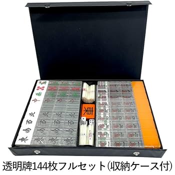方城作楽 麻雀セット 背白　木製ケース付き Amazon | 麻雀牌 手打ち麻雀卓用 透明 27ミリ牌 赤牌付き 雀華