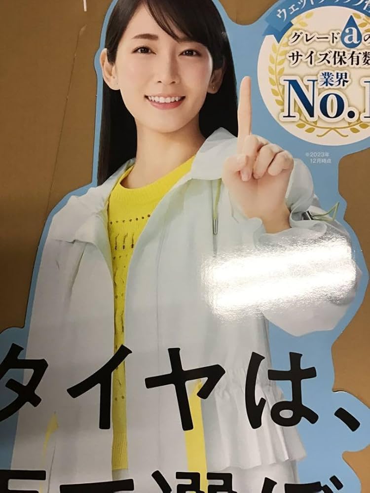 Amazon.co.jp: 吉岡里帆さん 等身大パネル 品 2024年度版 : おもちゃ
