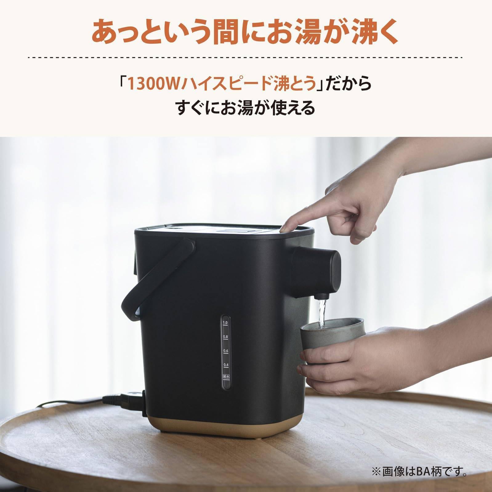 Amazon | 電気ポット 1.2L STAN. ギフト 出産祝い ハイスピード沸とう