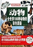 Illustrated 100 Animals of the World (Full Colors) 7511336477 Book Cover
