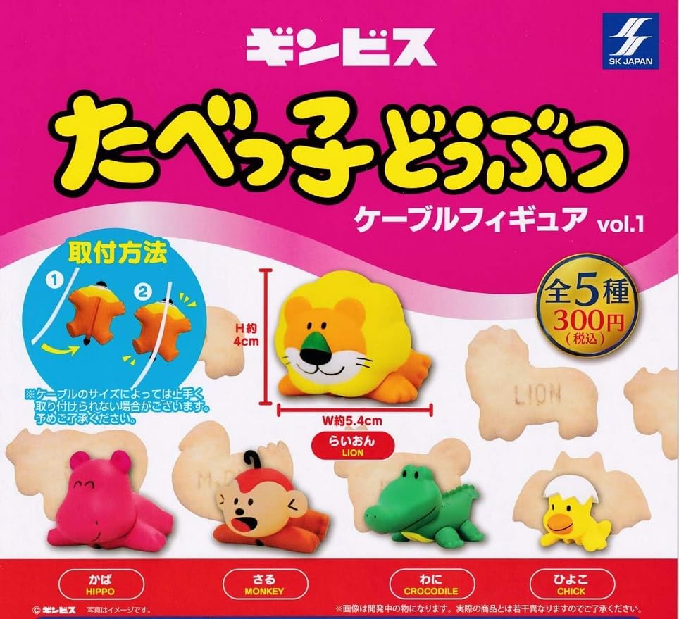 たべっ子どうぶつ ケーブルフィギュア ねこ1 Amazon.co.jp: ギンビス たべっ子どうぶつ ケーブルフィギュア