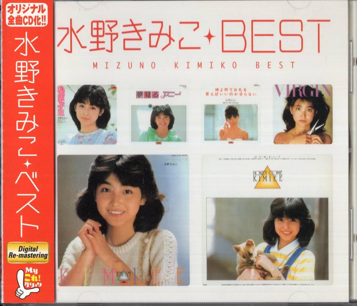 Amazon.co.jp: ：水野きみこ「 ベスト 」CD/帯付 : おもちゃ