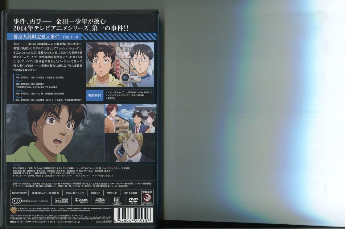 Amazon.co.jp: 金田一少年の事件簿Rリターンズ/全14巻セット DVD