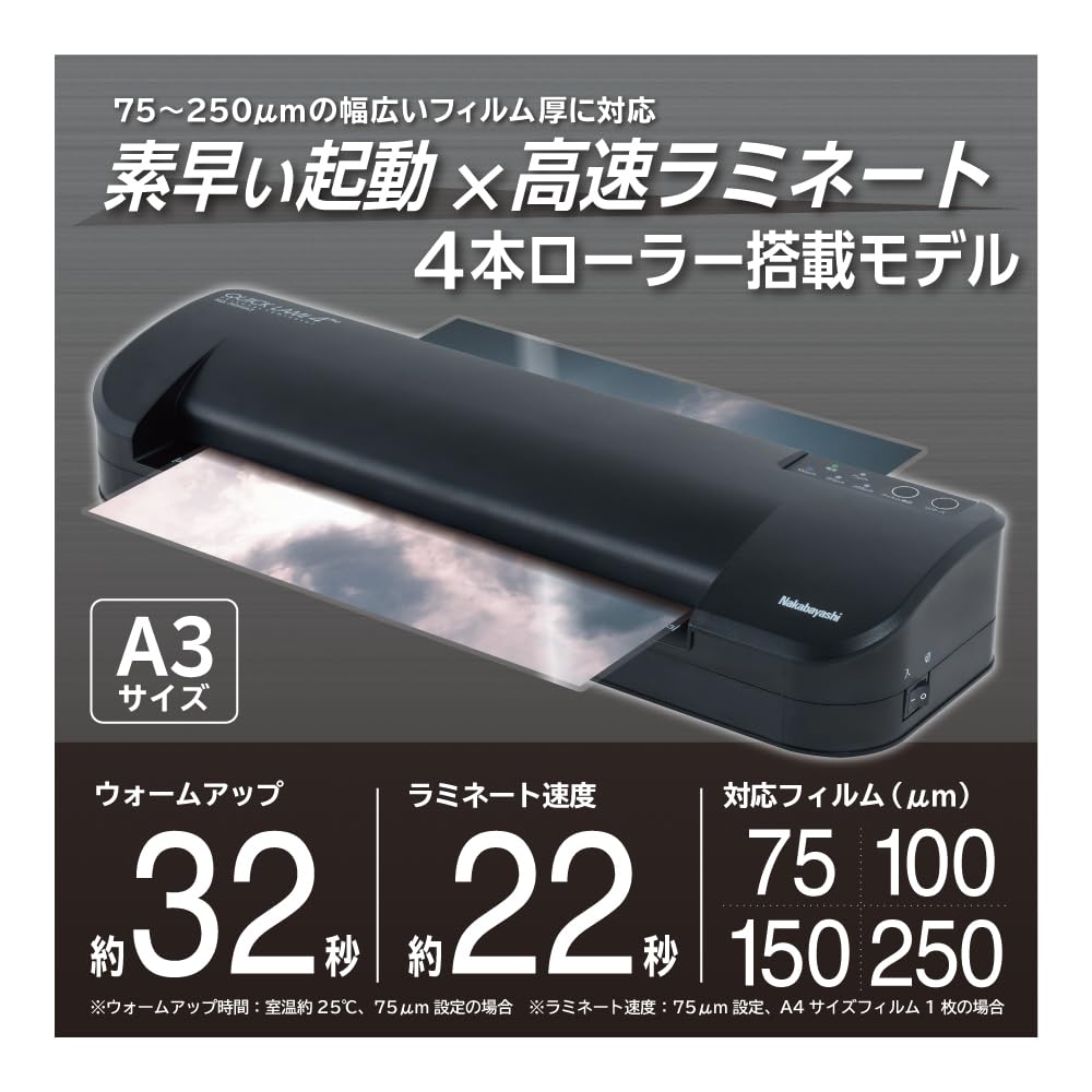 Amazon | ナカバヤシ パーソナルラミネータ クイックラミ R4A3 Pro