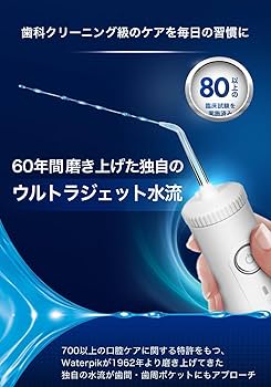 Amazon.co.jp: waterpik ウォーターピック【正規品】世界シェアNo,1