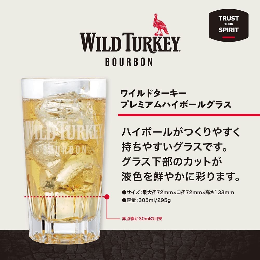 Amazon.co.jp: ワイルドターキー 8年 700ml プレミアムハイボール