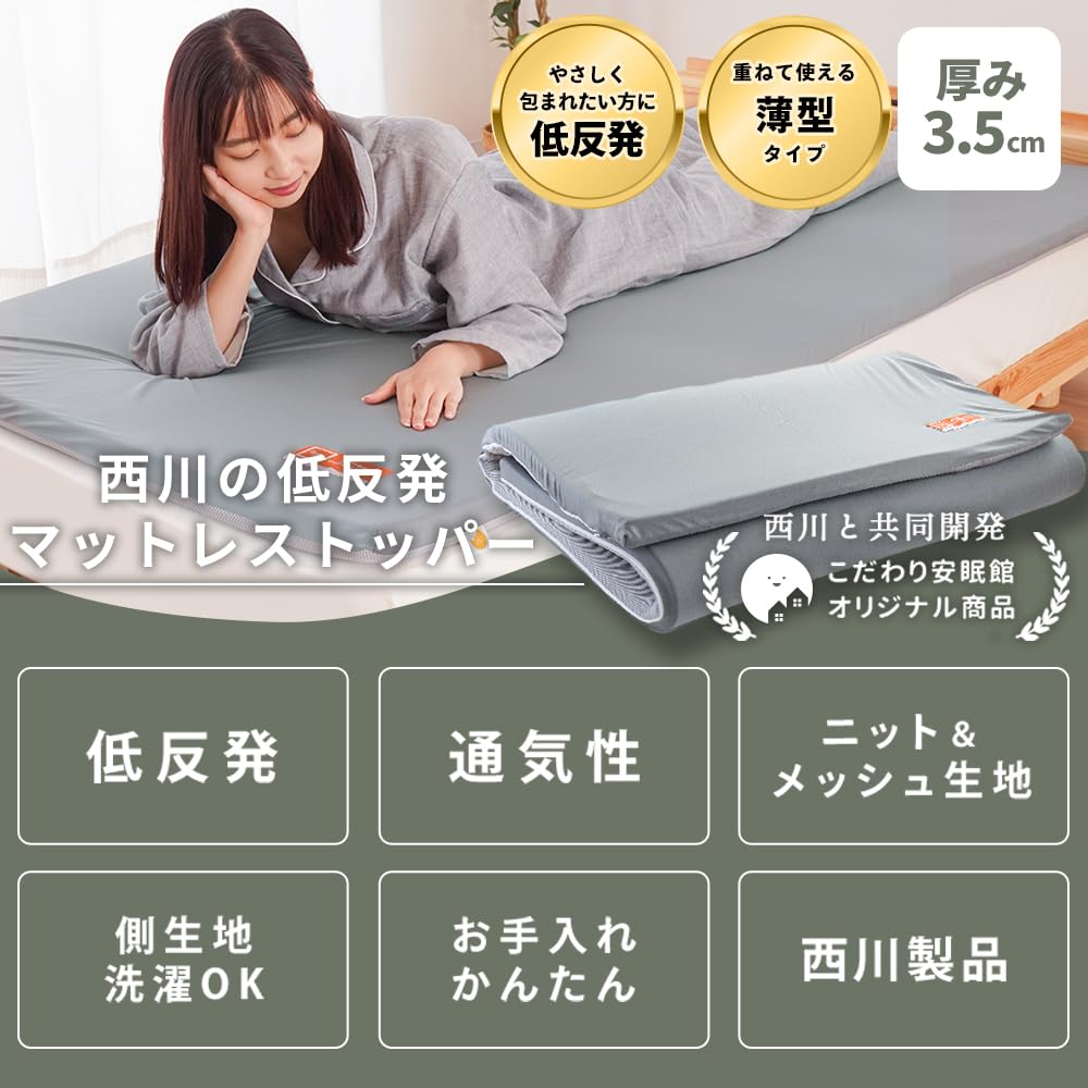 Amazon.co.jp: Nishikawa Mattress Topper, Memory Foam, Single, 38.2