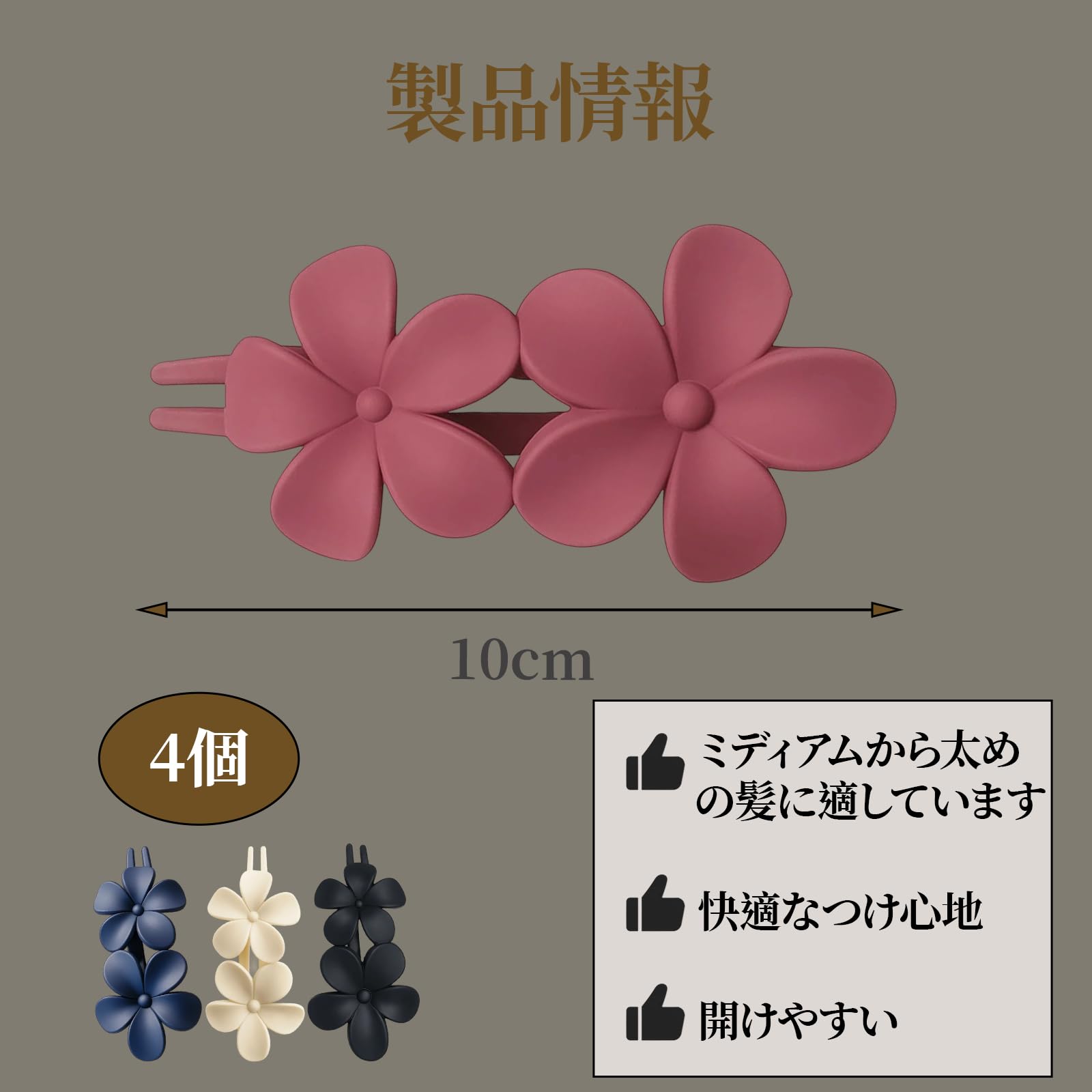 セット販売品 ピンクの花形ヘアクリップ