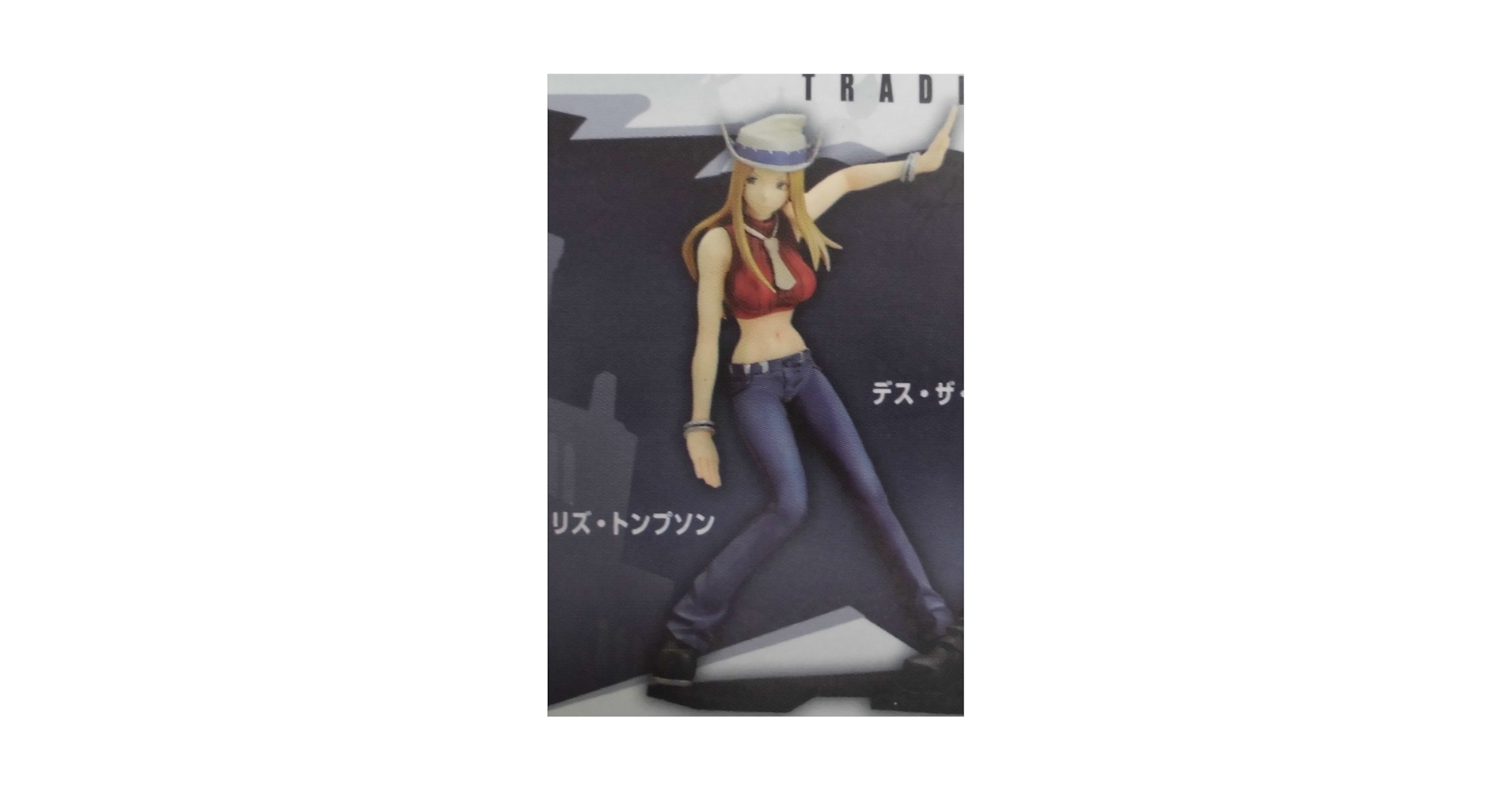 ソウルイーター　トレーディングアーツ　vol.1 Amazon.co.jp: ソウルイーター トレーディングアーツ vol.1 リズ