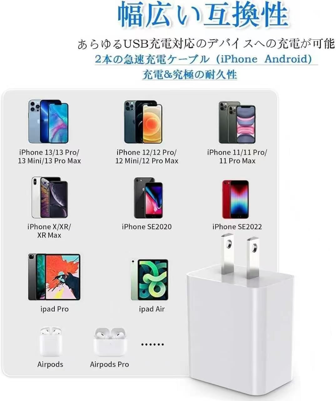 USB 充電器 iPhoneタイプ対応 スマホUSB電源アダプター USB-A to Type-Cデータケーブル2本（1m×2）付属 12W高出力急速充電でiPhone 17air pro max 16 15 対応、iPad、Android、各種対応 - 5