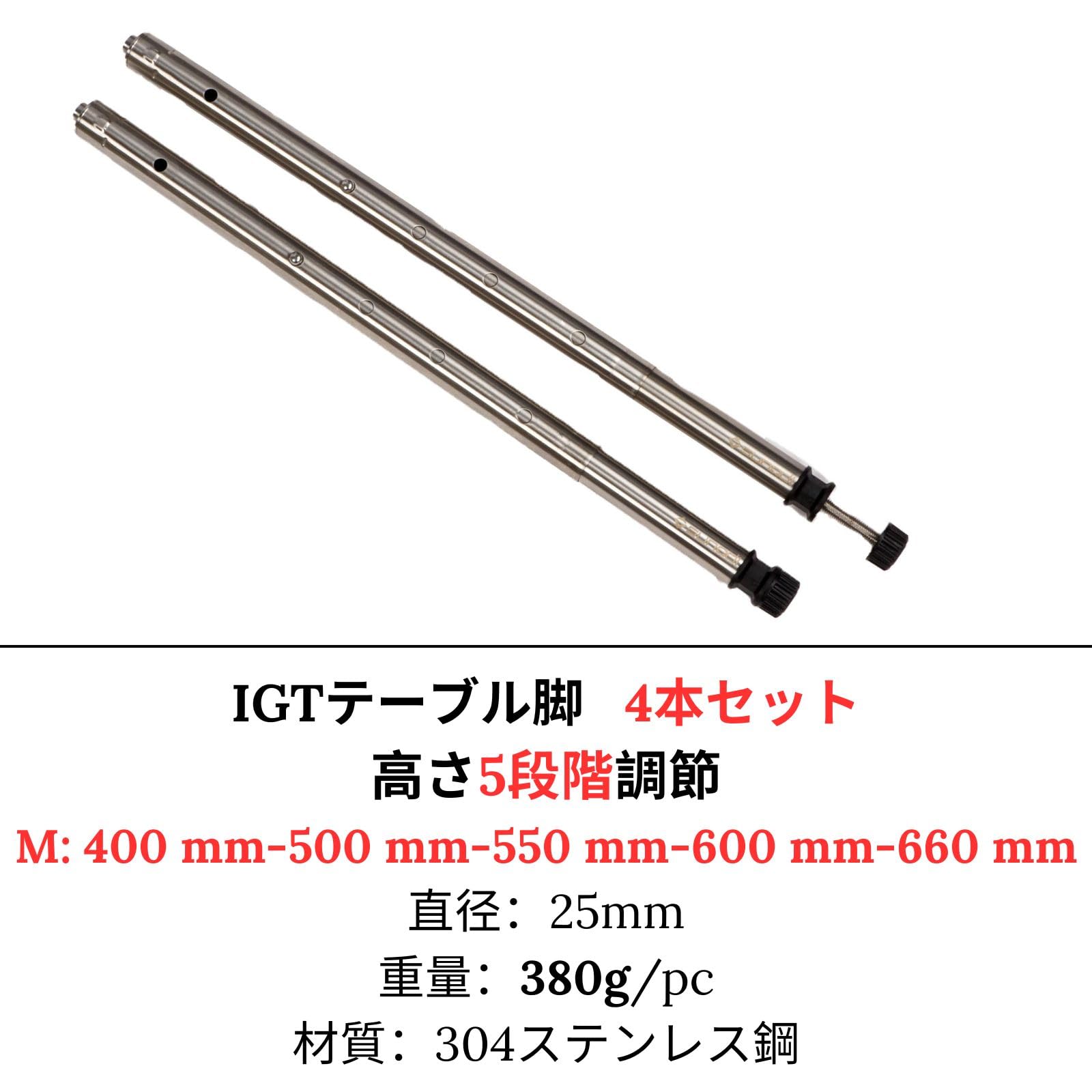 Amazon.co.jp: IGT テーブル脚 304ステンレス製 多段階高さ調整