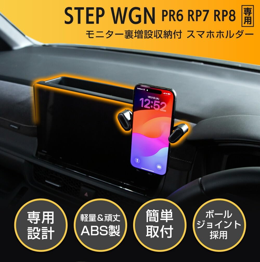 Amazon | YOURS(ユアーズ) ステップワゴン RP6 RP7 RP8専用 モニター裏