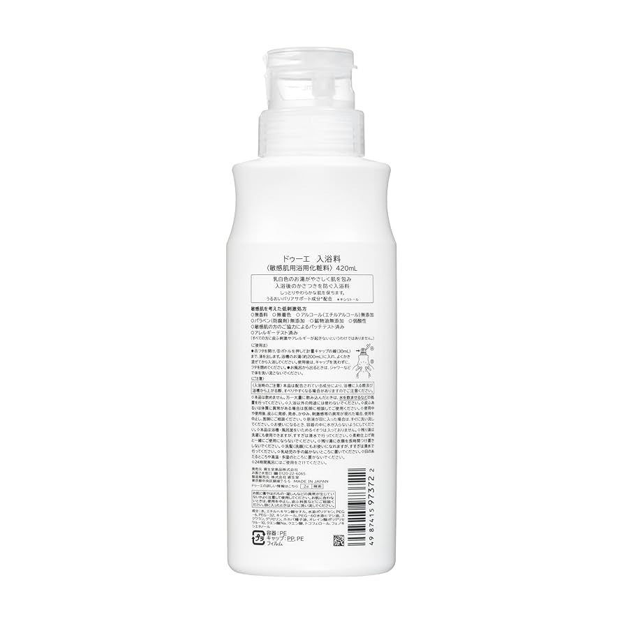 Amazon | 2e(ドゥーエ) 入浴料 敏感肌用 低刺激処方 乳白色
