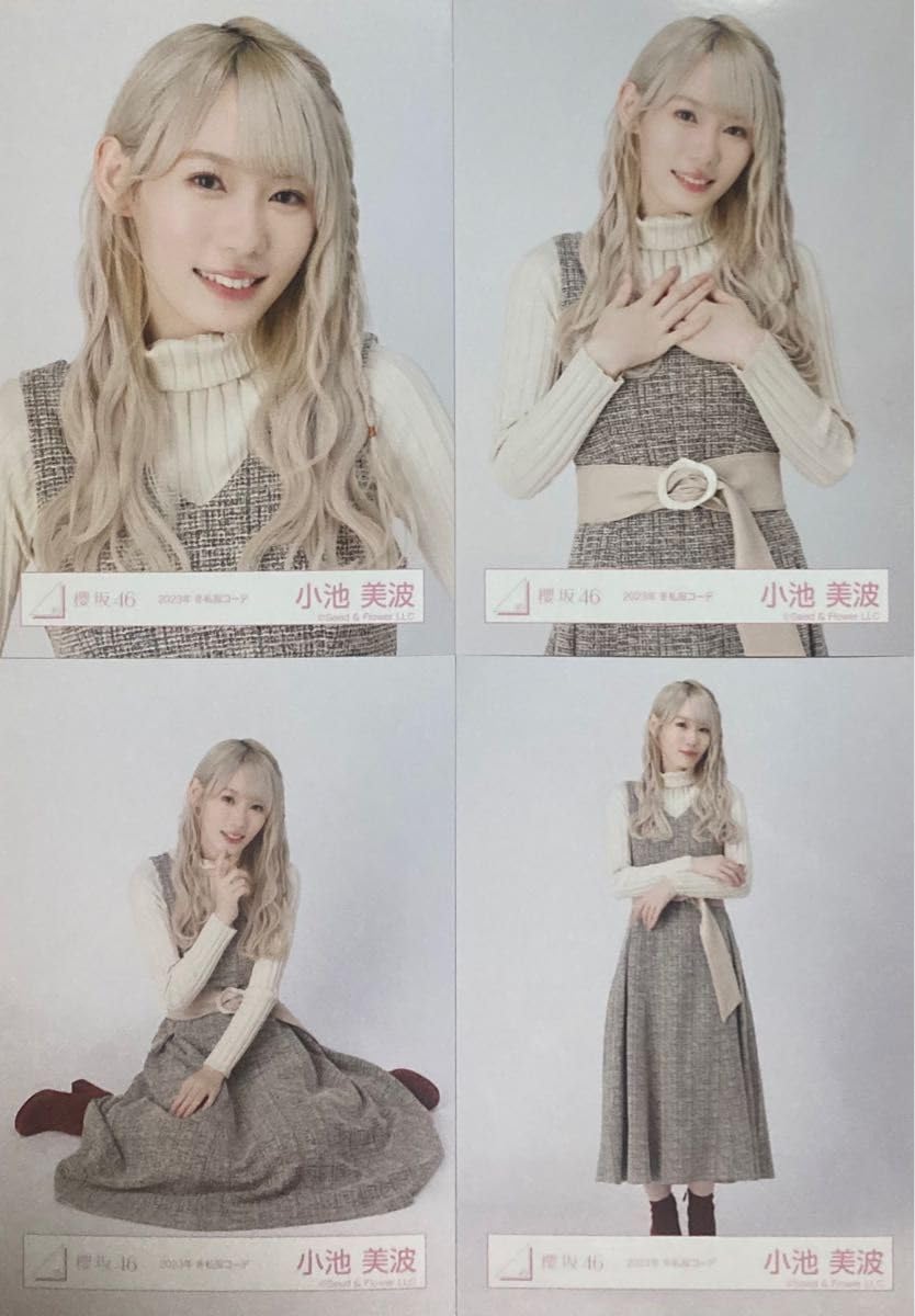 Amazon.co.jp: 櫻坂 櫻坂46 グッズ 生写真 冬私服 冬私服コーデ 2023 