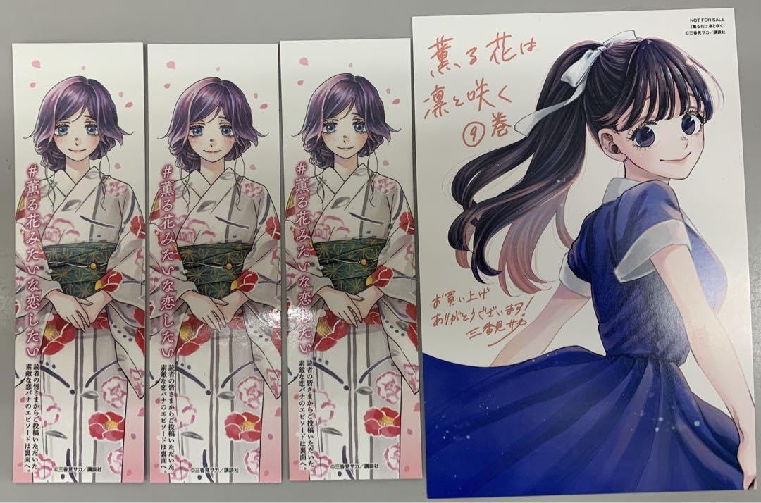 Amazon | 薫る花は凛と咲く イラストカード しおり全3種 セット