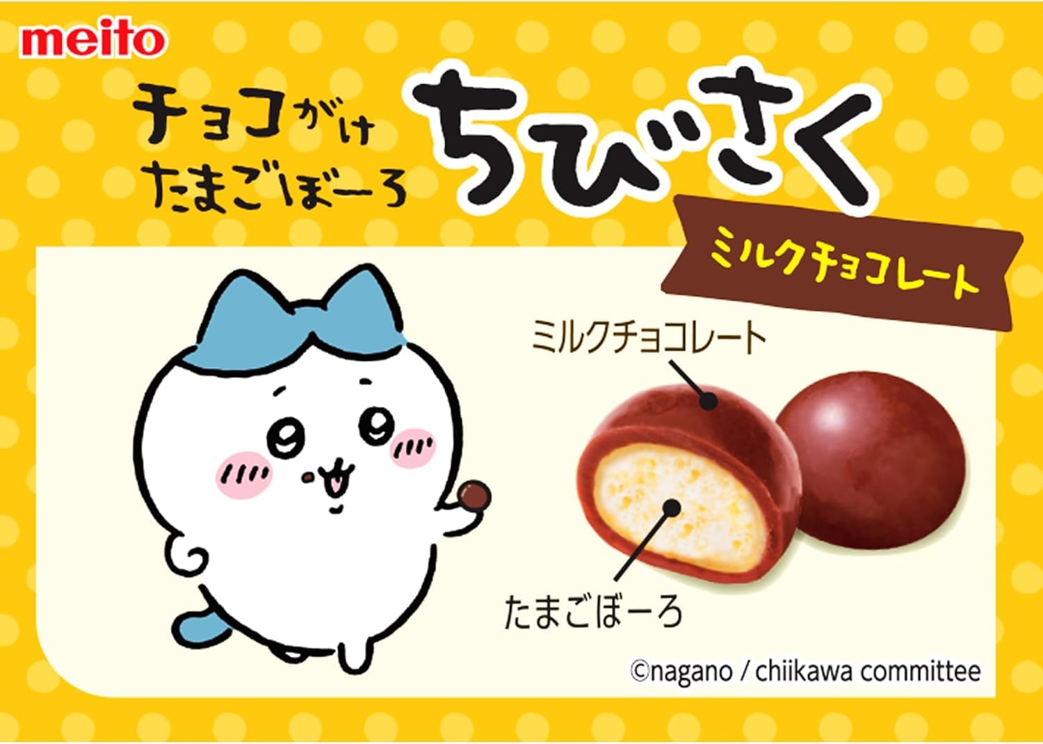 Amazon | ちびさくミルクチョコレート 42g 5個セット チョコレート +