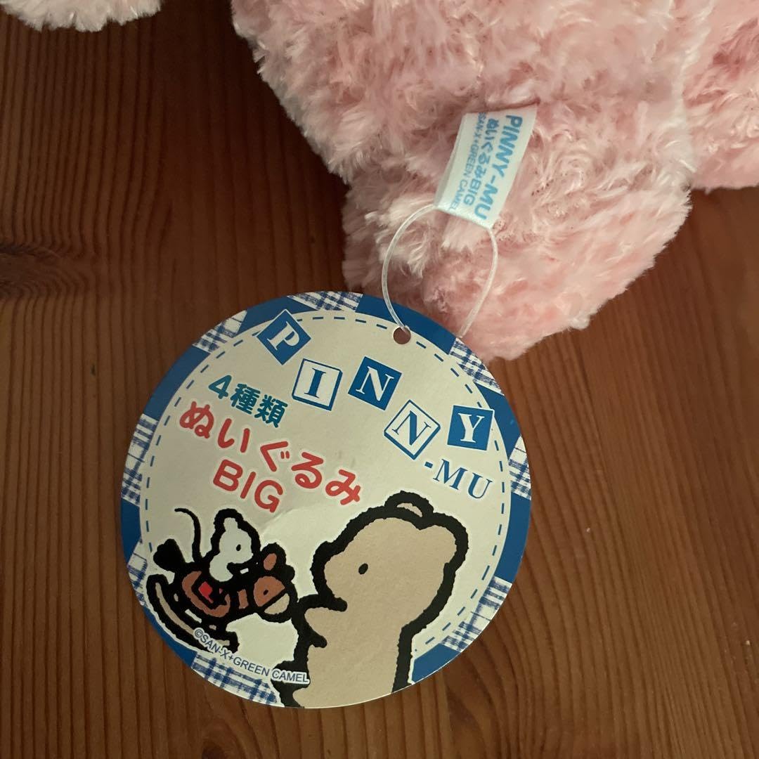 Amazon.co.jp: ピニームー PINNY-MU ぬいぐるみ BIG うさぎ