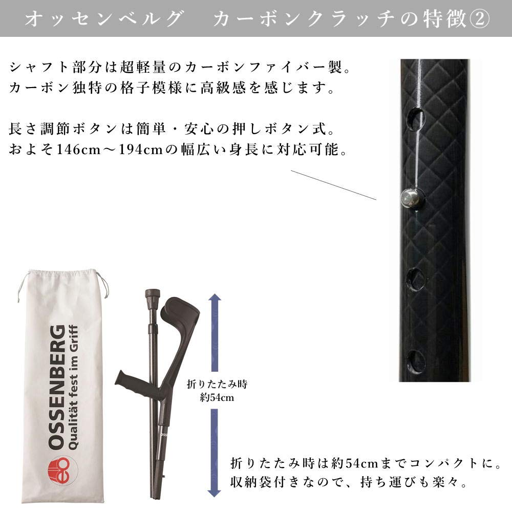 Amazon | 折りたたみ式 ドイツ オッセンベルグ社製 カーボンクラッチ 