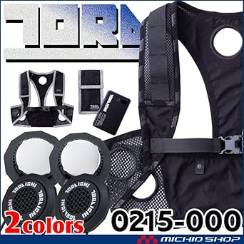 Amazon | [寅壱] ペルチェベスト セット 0215-000 S-L 13クロ | ベスト